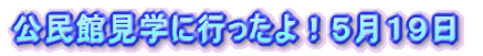 ���̖؂̒��T���ɍs������I�U���Q�O��